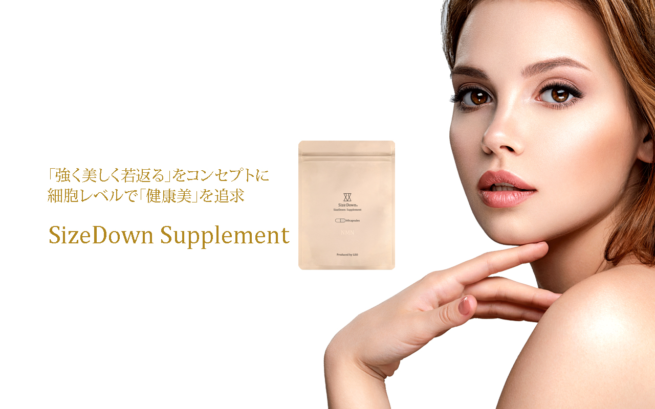 SizeDown Supplement（2袋）